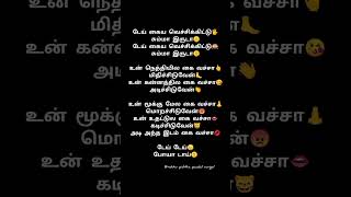 Dai Kaiya vachikittu Summa iru da Song lyrics  Giri D imaanPA Vijay  Anuradha Sriram lyricvideo [upl. by Laucsap483]