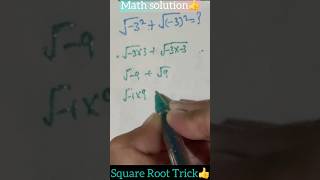 Square root trick😎 solve in seconds👍 mathstricks squareroottrick roots shorts education [upl. by Elodea]