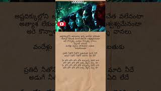 RAAYAN  Thala Vanchi Eragade Lyric Video Telugu  Dhanush TeluguSongLyricsInTelugu TeluguLyrics [upl. by Aenea890]