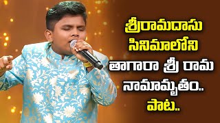 AllahSri Rama Song  Rishil Performance  Padutha Theeyaga  ETV [upl. by Dhaf]