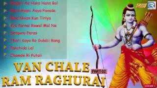 Moinuddin Manchala Hit Bhajan  Van Chale Ram Raghurai  Part 2  Rajasthani Devotional Songs [upl. by Scandura]