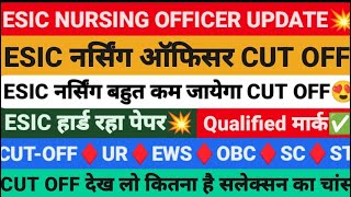 ESIC NURSING OFFICER CUT OFF 💐 ESIC NURSING OFFICER CUT OFF 2024 UPSC ESIC MARKESIC NURSING CUTOFF [upl. by Llerot833]