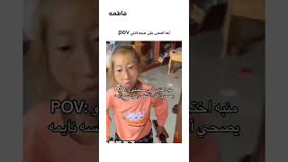 لما اصحى على منبه الاختي🥰💔 disney ضحك طلاب edit سادسيونضحك funny لايك واشتراك 🤍 [upl. by Landmeier]