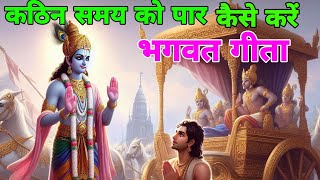 शांत होकर देखिए सभी समस्याओं का हल मिल जाएगा। Aadhyatmik Sagar l Best Krishna Motivational Speech [upl. by Aurelius34]