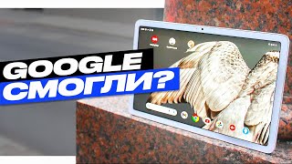 PIXEL TABLET  ЛУЧШИЙ ПЛАНШЕТ 2023 [upl. by Esinereb]