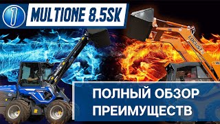 Обзор MultiOne 85SK Преимущества шарнирносочлененной конструкции [upl. by Aibat]