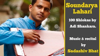 Soundarya Lahari  Complete 100 Shlokas  Adi Shankara  Hindustani Raagas by Sadashiv Bhat [upl. by Michell]