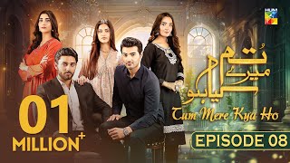 Tum Mere Kya Ho  Episode 08  28th April 2024  Adnan Raza Mir amp Ameema Saleem   HUM TV [upl. by Ziwot94]