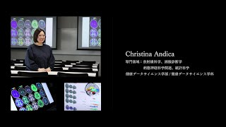 【研究者紹介】Christina Andica先生 順天堂大学 健康データサイエンス学部 [upl. by Myer]