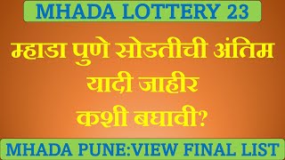 Mhada lottery  View final applications list for mhada pune 2023 lottery  mhada InvestPur [upl. by Cheffetz682]