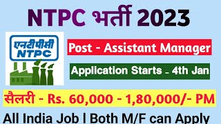 NTPC Recruitment 2024 – Apply Online for 25 Assistant Manager Posts [upl. by Shreve]