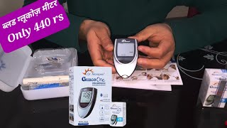 Dr Morepen BG03 GlucoOne Blood Glucose Monitor for DiabetesFbs Ppbs diabetes [upl. by Egag631]