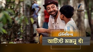 Artist Mojnu Kha  Afran Nisho Sharlin Farzana  Telefilm  Maasranga TV  2019 [upl. by Gerry298]