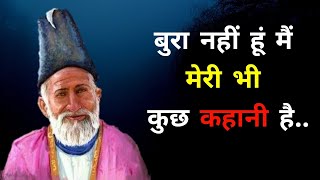 Best of Mirza Ghalib Shayari in Hindi  Ghalib Best Shayari  Sad Shayari  Heart Touching Quotes [upl. by Steep]