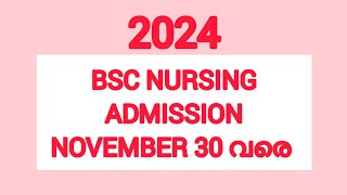 Kerala Nursing Admission 2024INC പുതിയ അറിയിപ്പ് [upl. by Ardnasirk307]