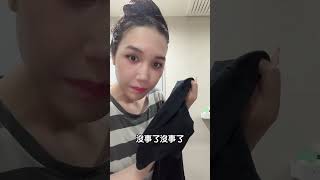 染髮劑染到尼克的衣服了😱beautytips hair hairdye 泡泡染 染髮劑 [upl. by Clarance]