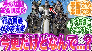 モンハン世界の人間はなぜ争わないの？に対するハンター達の反応集【モンハン】 [upl. by Crosby]