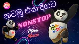 Shaa FM Sindu Kamare Nonstop 2024  Best Sinhala Songs 2024  Trending Sinhala Songs Collection [upl. by Nohsed]