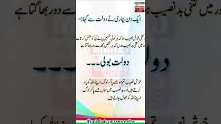 ایک دن بیماری نے دولت سے کہا flute music cover ringtone instrument quotes duanoor flutemusic [upl. by Kleinstein]