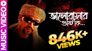 ভালোবাসার গুষ্টি কিলাই  Bhalobashar Gushti Kilai  Bangla Music Video  Tabiz Faruk [upl. by Yanahc]