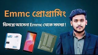 Emmc Programing ফোনে ডিসপ্লে আসেনা Emmc থেকে সমস্যা কিভাবে বুঝবেন [upl. by Ellenoj]