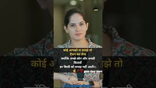 Jaya Kishori motivation quotes quotes jayakishori motivation shorts shortsfeed viral video [upl. by Virgie]