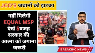 JCOsजवानों को नहीं मिलेगी सामान MSP बड़ा झटका5 वज़ह सरकार को जगाना जरूरीmilitaryservicepay [upl. by Friedberg]