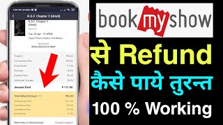 how to get refund from bookmyshow  bookmyshow refund process in hindi 2022 [upl. by Aihtebat]