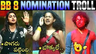 BIGG BOSS 8 Telugu Troll  BB8 Nomination Troll  Day 9 [upl. by Trahern318]