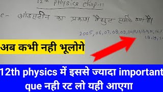 आइंस्टीन का प्रकाश विद्युत समीकरण  einstein ka prakash vidyut samikaran ka nigman [upl. by Eornom]