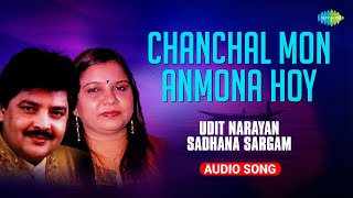 Chanchal Mon Anmona Hoy  Swapna  Udit Narayan  Sadhana Sargam  Hemanta M  Madhu M Bangla Gaan [upl. by Odilia]