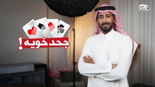 ضيوف كمّلنا  محمد السهلي [upl. by Naquin]