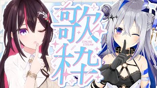 【歌枠】かなあず 歌枠コラボ！SINGING STREAM【ホロライブ  AZKi  天音かなた】 [upl. by Anoet451]