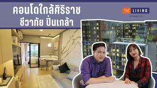 ดูคอนโด ชีวาทัย ปิ่นเกล้า Chewathai Pinklao ใกล้แยกอรุณอัมรินทร์ พระราม 8 และ รพศิริราช EP42 [upl. by Eitsirc]