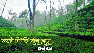 Koto Ta Minoti Rekhe Gele  কতটা মিনতি রেখে গেলে  Shuvomita  শুভমিতা romantic romanticsong [upl. by Ashok]