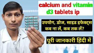 Calcium and vitamin d3 tablets ip  हिंदी में  calcium carbonate with vitamin d3 tablets ip [upl. by Nollid]