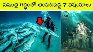 Top 7 Amazing Things Discovered in Under water  🔴BMC facts Telugu [upl. by Neneek]