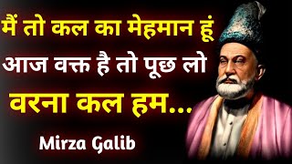 Best Shayari Mirza Galib । Mirza Galib Shayari Collection । Galib Ki Shayari । Mirza Ghalib Shayari [upl. by Hess]