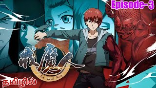 The Devils Ring😈  episode  3  anime explain in Tamil [upl. by Sorvats]