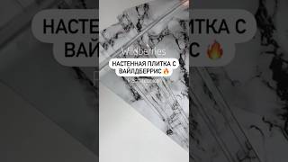 Арт 227206903 мои супер находки wildberries покупки для дома ozon aliexpress яндекс [upl. by Urban]