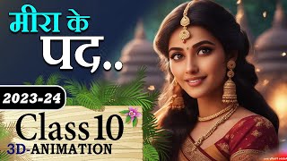 Meera Ke Pad Class 10 Hindi Chapter 2 🛕 मीरा के पद 10th Animation Summary Explaination [upl. by Ardeid]