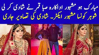 Saba Qamar Wedding News  Saba Qamar Nikah News  Saba Qamar Husband [upl. by Harrietta]