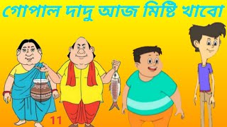 ধাঁধার প্রশ্ন উত্তর ধাঁধা খেলা কার্টুন Gk dhadha comedy new natok মজার ভিডিও funny Trending India bd [upl. by Yhtak666]