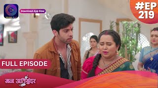 Mann Atisundar  28 February 2024  Full Episode 219  मन अतिसुंदर  Dangal TV [upl. by Kram841]