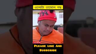 Mohans Funniest Moments  Best Assamese Comedy Clip [upl. by Eceirtal]