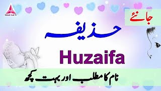 Huzaifa Name Meaning in Urdu [upl. by Fry]