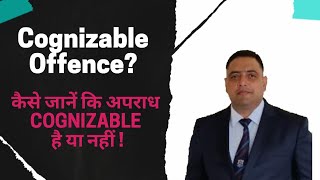 Cognizable offence क्या है  कैसे जानें की कोई अपराध cognizable है या नहीं [upl. by Malas]