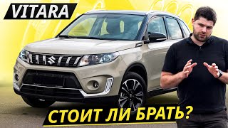 Это проверка репутации Suzuki Vitara 4 поколения  Подержанные автомобили [upl. by Acinnej781]