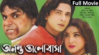 Ononto Valobasha  অনন্ত ভালোবাসা  Shakib Khan  Irin Jaman  Bangla Movie [upl. by Wadesworth791]