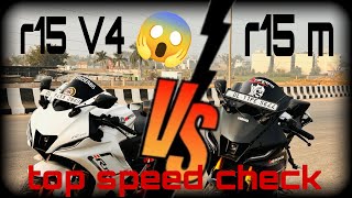 R15 v4 vs R15M v4 TOP SPEED CHECK AAL MOST BOTH ARE SAME 👍 [upl. by Ludmilla]